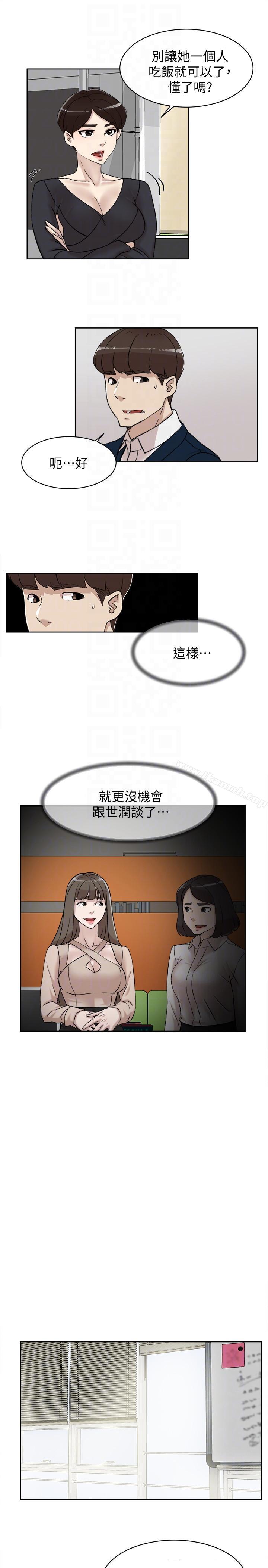 韩国漫画她的高跟鞋(无删减)韩漫_她的高跟鞋(无删减)-第91话-艺瑟不祥的预感在线免费阅读-韩国漫画-第7张图片