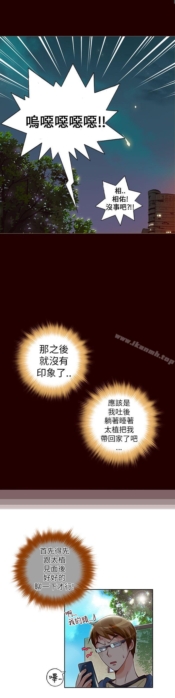 韩国漫画抱歉姐是变态(完结)韩漫_抱歉姐是变态(完结)-第16话在线免费阅读-韩国漫画-第7张图片