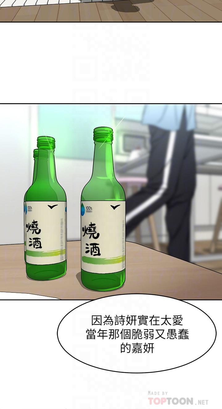 韩国漫画致命游戏韩漫_致命游戏-第41话-游戏中的惊人秘密在线免费阅读-韩国漫画-第4张图片