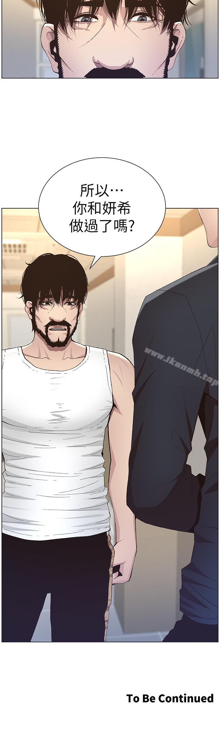 韩国漫画姐妹与继父韩漫_姐妹与继父-第38话-见到研希男友的春德在线免费阅读-韩国漫画-第15张图片