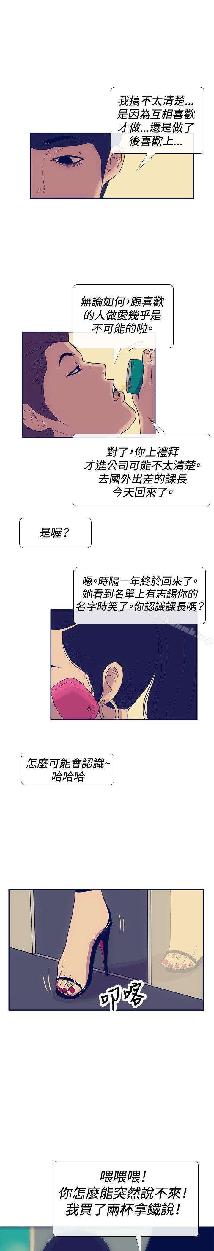 韩国漫画极致性爱宝典韩漫_极致性爱宝典-最终话在线免费阅读-韩国漫画-第21张图片