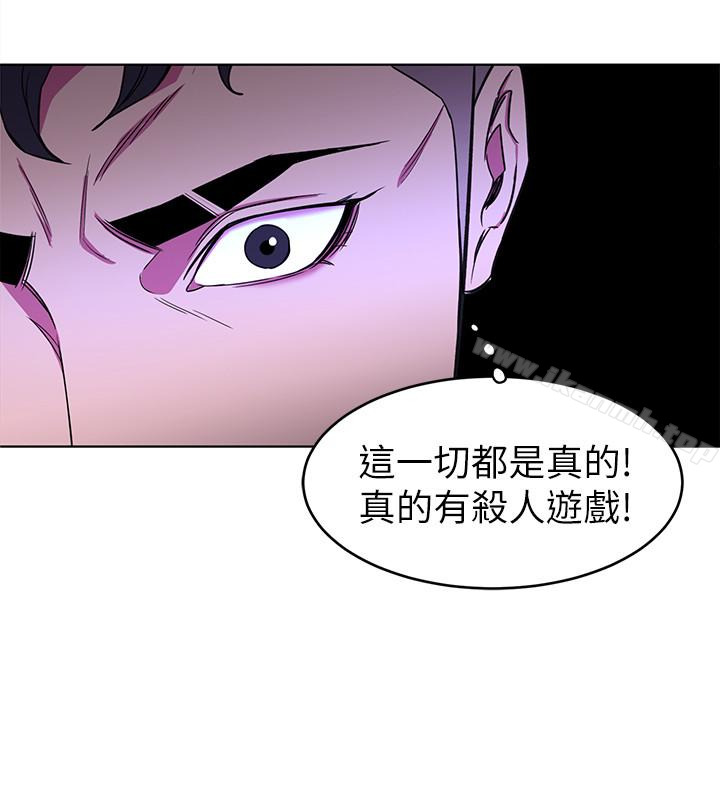 韩国漫画致命游戏韩漫_致命游戏-第22话-陷入危机的诗妍在线免费阅读-韩国漫画-第10张图片