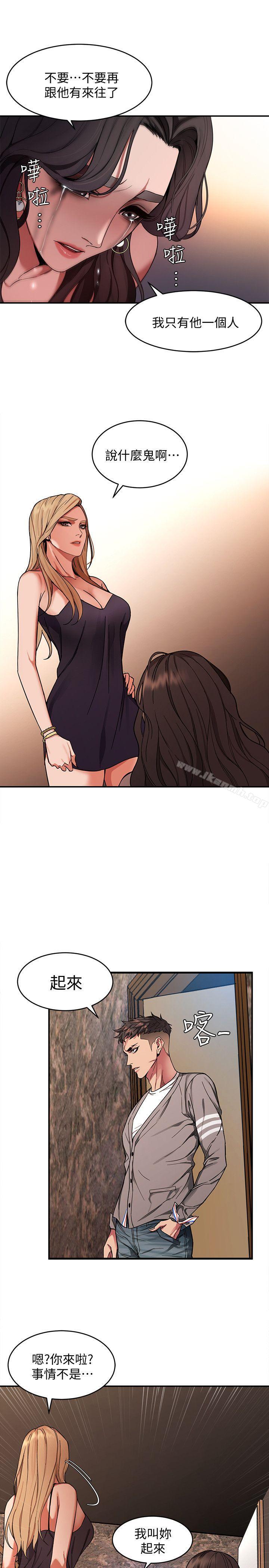 韩国漫画致命游戏韩漫_致命游戏-第4话-你也脱嘛~在线免费阅读-韩国漫画-第11张图片