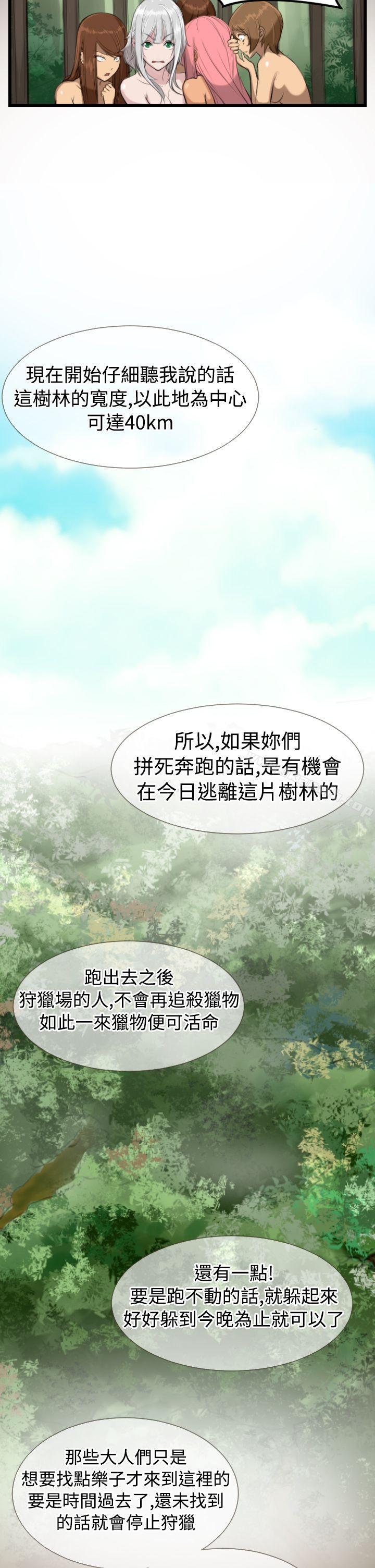 韩国漫画亚哈路(完结)韩漫_亚哈路(完结)-第6话在线免费阅读-韩国漫画-第8张图片