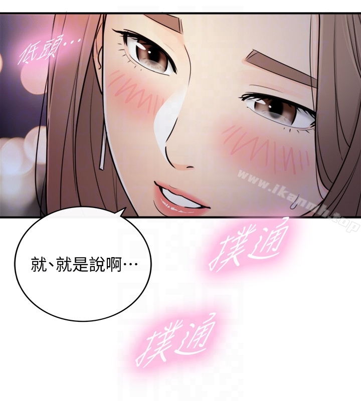 韩国漫画正妹小主管韩漫_正妹小主管-第13话-从同事到男女关系在线免费阅读-韩国漫画-第11张图片