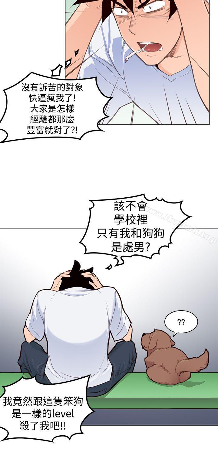 韩国漫画他的那里(完结)韩漫_他的那里(完结)-第3话在线免费阅读-韩国漫画-第15张图片