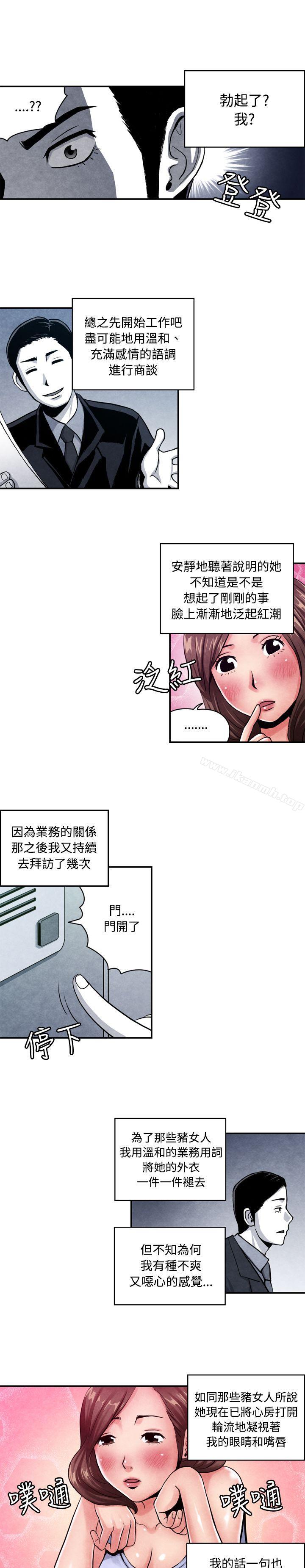 韩国漫画生物学的女性攻略法韩漫_生物学的女性攻略法-CASE-08-1.-保险王和夫人在线免费阅读-韩国漫画-第7张图片