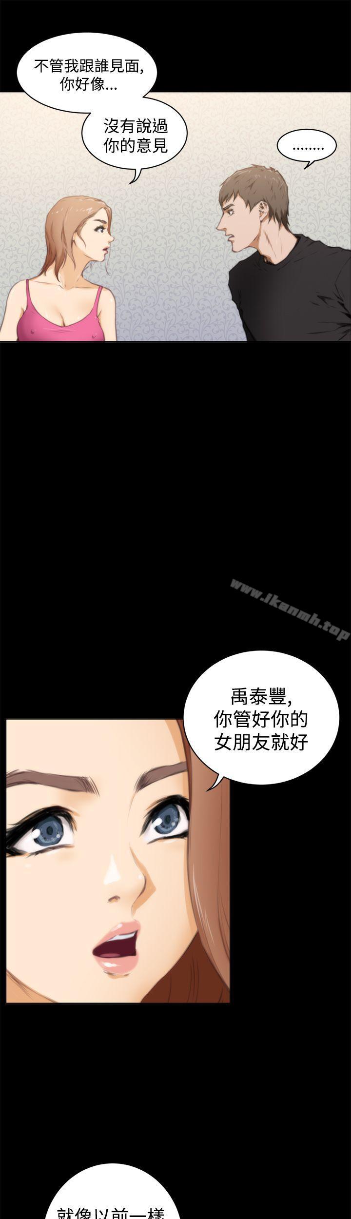 韩国漫画H-Mate韩漫_H-Mate-第38话在线免费阅读-韩国漫画-第20张图片