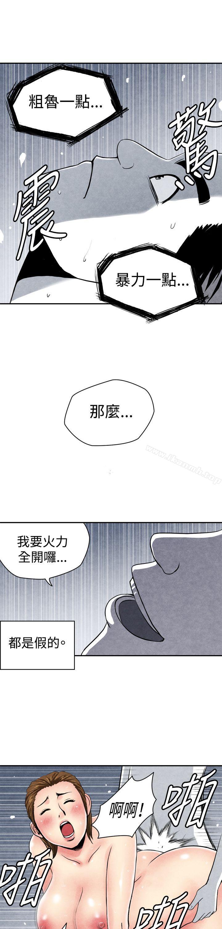 韩国漫画生物学的女性攻略法韩漫_生物学的女性攻略法-CASE-04-2.-有夫之妇在线免费阅读-韩国漫画-第8张图片