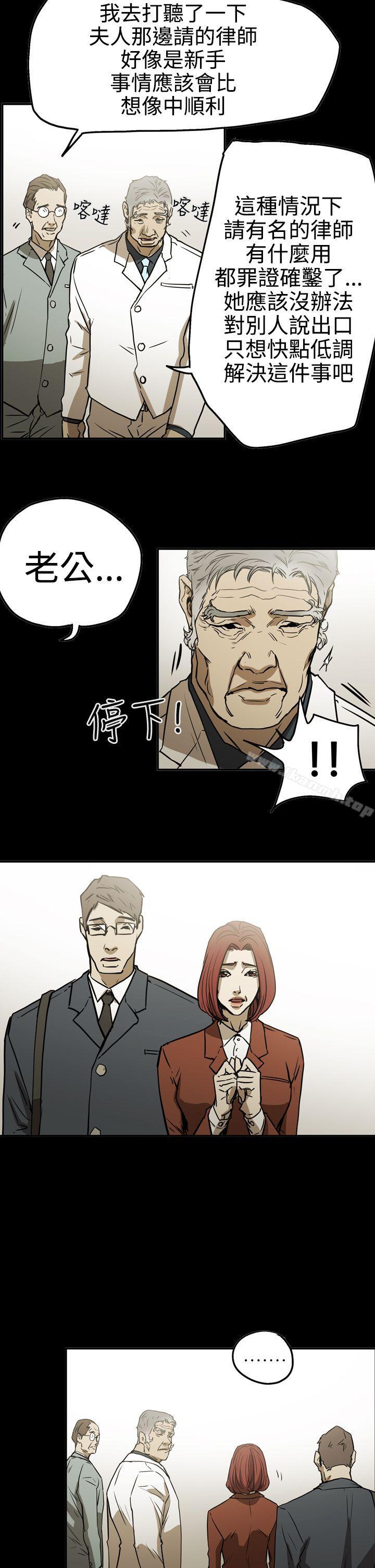 韩国漫画ACE:禁断的诈欺之夜韩漫_ACE:禁断的诈欺之夜-第2季-第23话在线免费阅读-韩国漫画-第25张图片