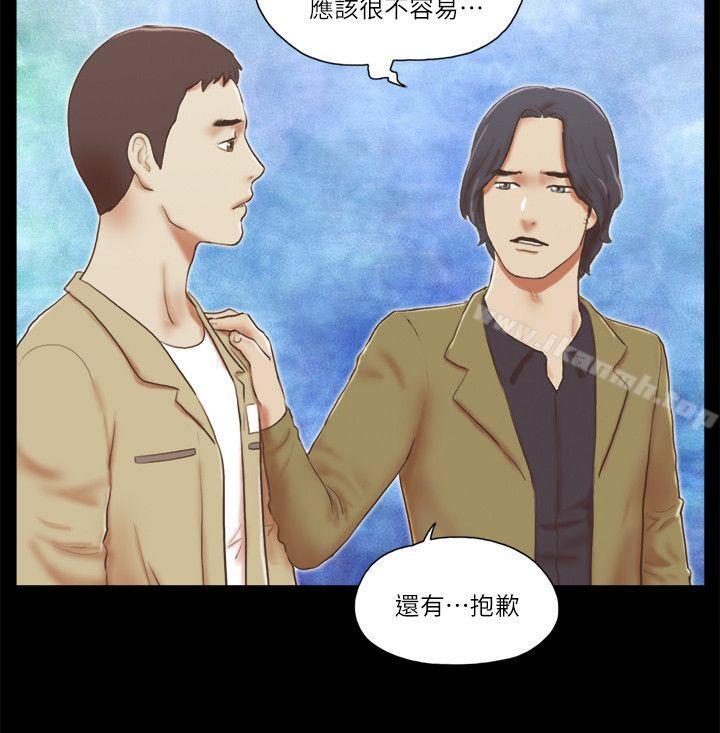 韩国漫画She：我的魅惑女友韩漫_She：我的魅惑女友-第68话---秀旼与爱罗相遇在线免费阅读-韩国漫画-第4张图片