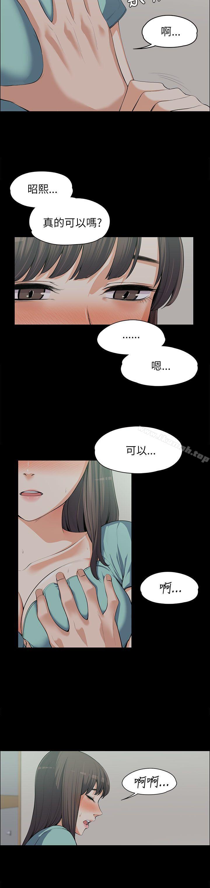 韩国漫画上司的妻子韩漫_上司的妻子-第9话在线免费阅读-韩国漫画-第10张图片