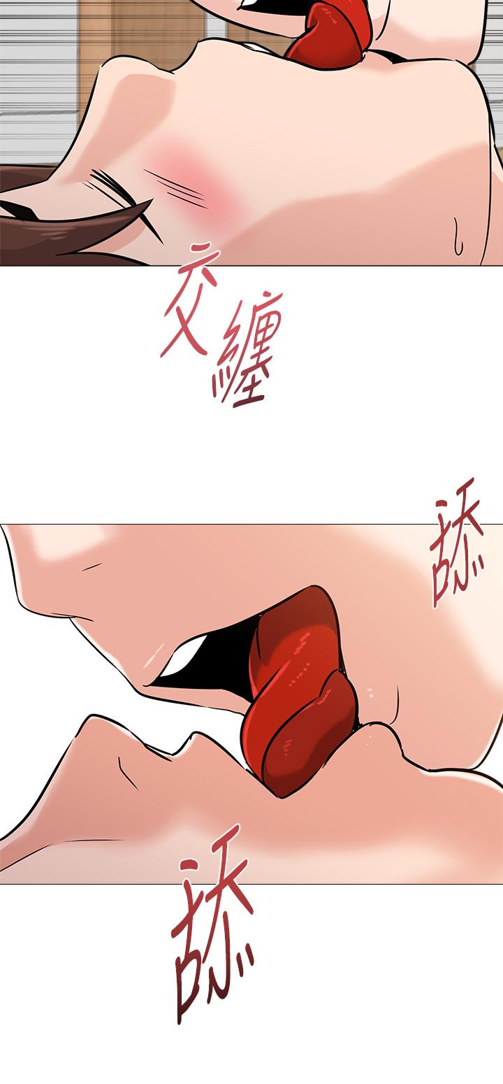 韩国漫画堕落教师韩漫_堕落教师-第85话-你为什么不正眼看我在线免费阅读-韩国漫画-第25张图片