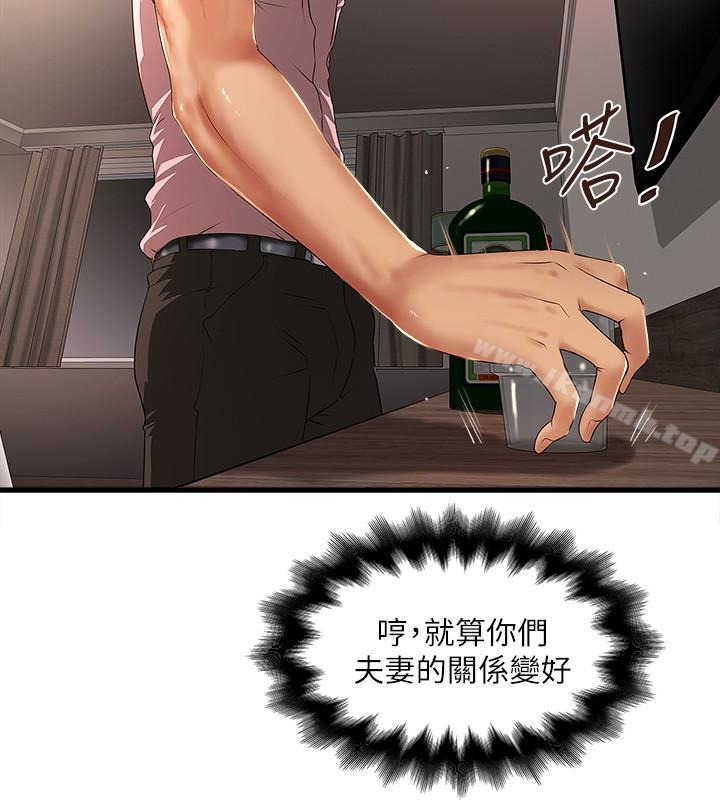 韩国漫画下女,初希韩漫_下女,初希-第37话-都来摩铁了，哪能直接走?在线免费阅读-韩国漫画-第4张图片