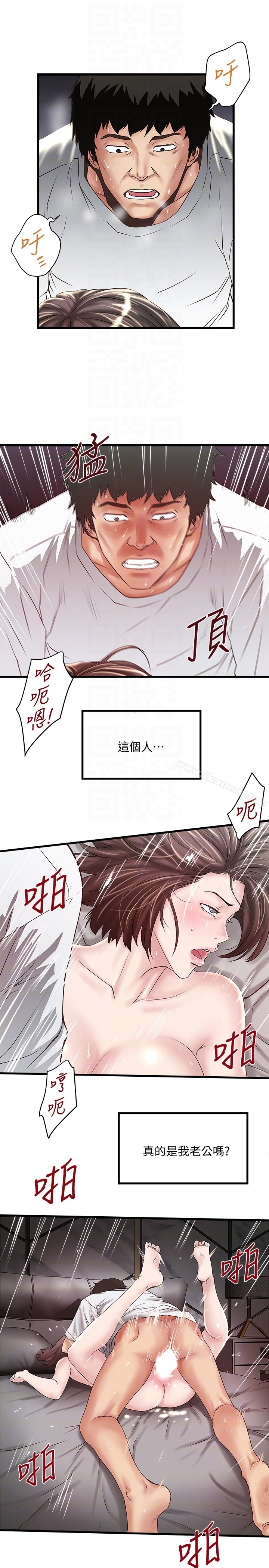 韩国漫画下女,初希韩漫_下女,初希-第45话-第一次屈服的妻子在线免费阅读-韩国漫画-第15张图片