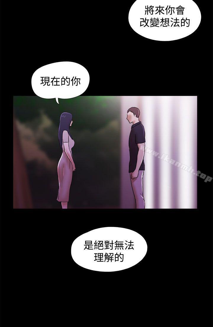 韩国漫画She：我的魅惑女友韩漫_She：我的魅惑女友-第40话在线免费阅读-韩国漫画-第22张图片