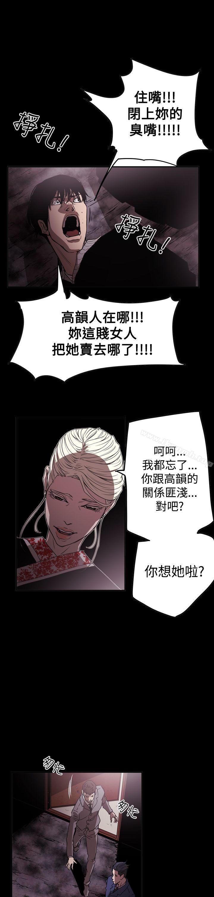 韩国漫画ACE:禁断的诈欺之夜韩漫_ACE:禁断的诈欺之夜-第2季-第33话在线免费阅读-韩国漫画-第11张图片