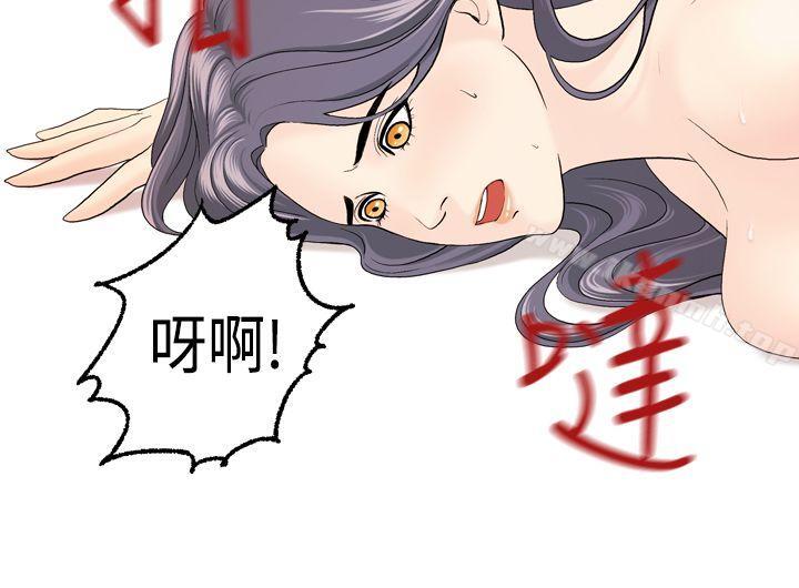 韩国漫画激情分享屋(完结)韩漫_激情分享屋(完结)-第14话在线免费阅读-韩国漫画-第8张图片