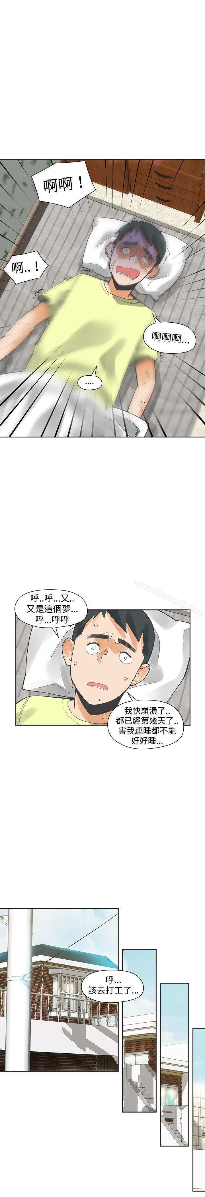 韩国漫画二十再重来韩漫_二十再重来-第19话在线免费阅读-韩国漫画-第18张图片