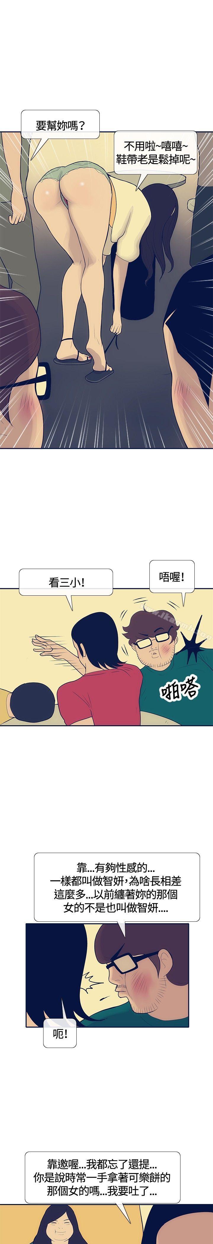 韩国漫画极致性爱宝典韩漫_极致性爱宝典-第21话在线免费阅读-韩国漫画-第15张图片