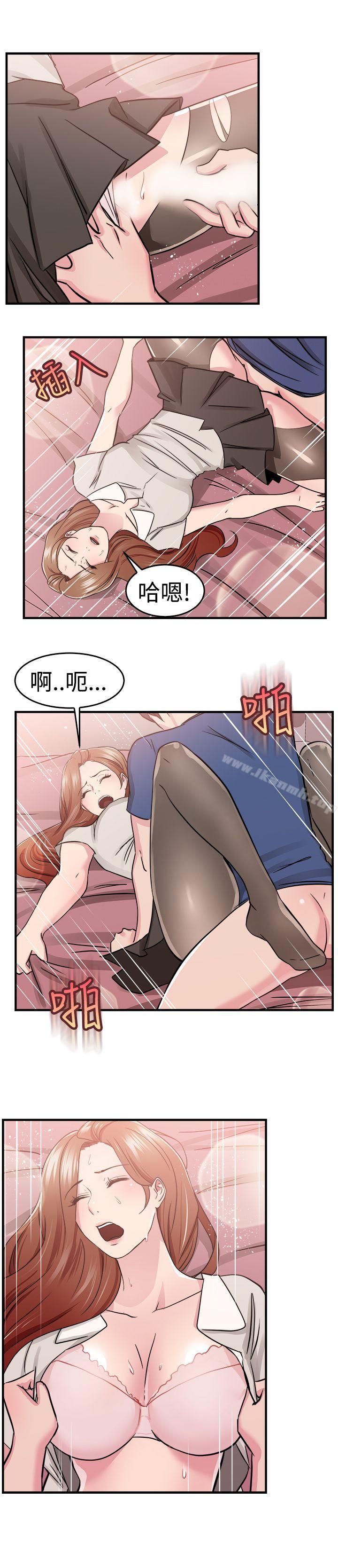 韩国漫画前男友前女友(完结)韩漫_前男友前女友(完结)-第68话-妳本来也能有这种待遇(中)在线免费阅读-韩国漫画-第8张图片