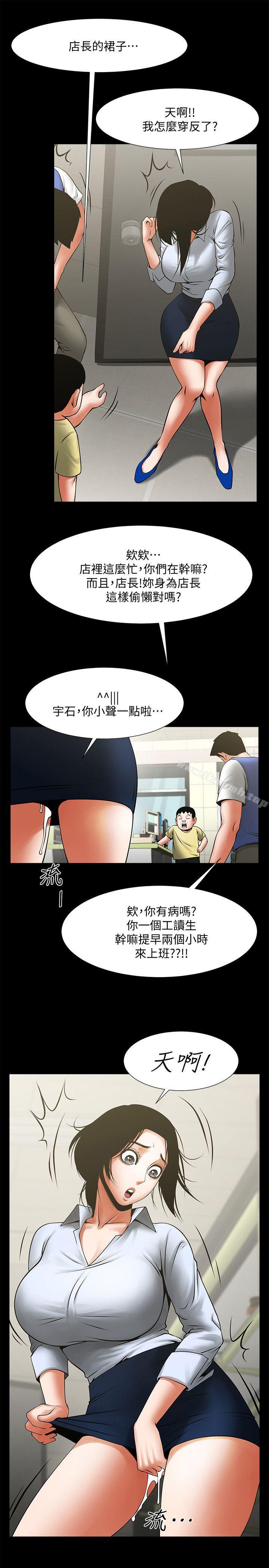 韩国漫画共享情人韩漫_共享情人-第28话-回荡在常务室的呻吟在线免费阅读-韩国漫画-第9张图片