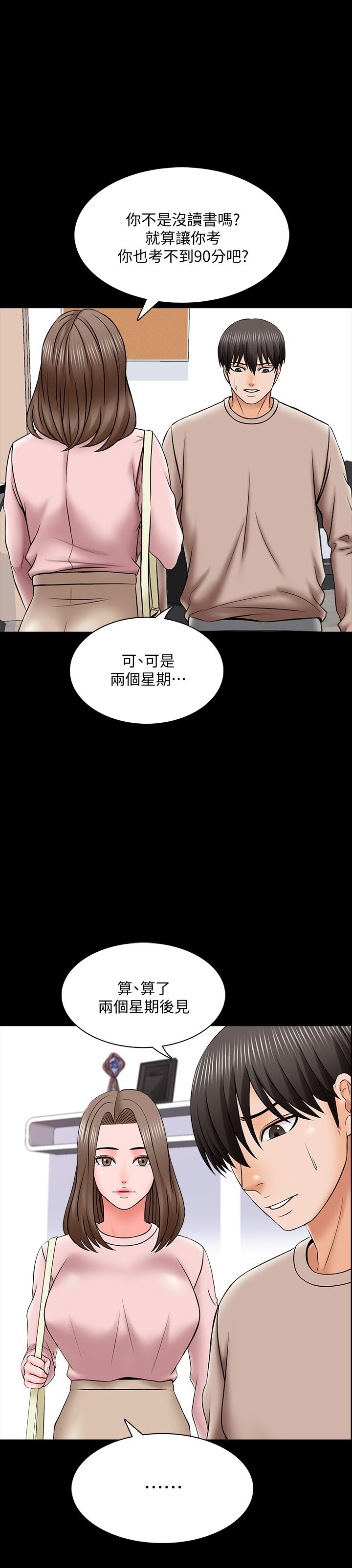 韩国漫画家教老师韩漫_家教老师-第35话-特别努力奖在线免费阅读-韩国漫画-第21张图片