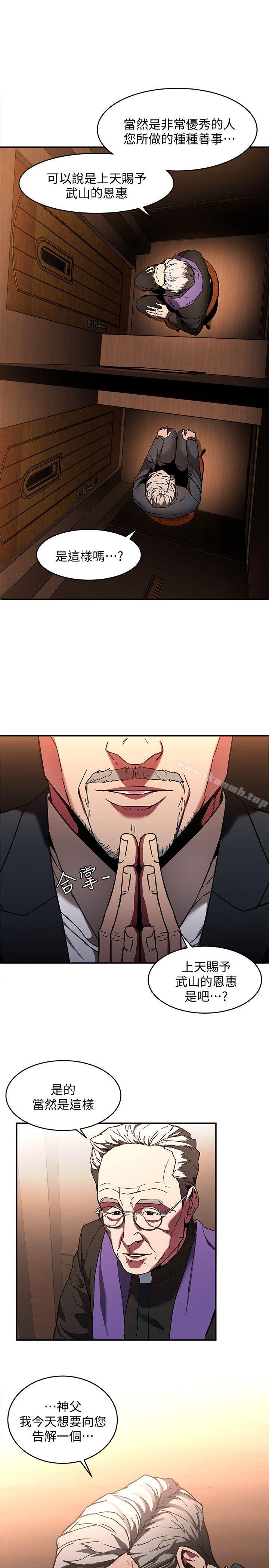 韩国漫画致命游戏韩漫_致命游戏-第6话-参加派对的17个人在线免费阅读-韩国漫画-第11张图片