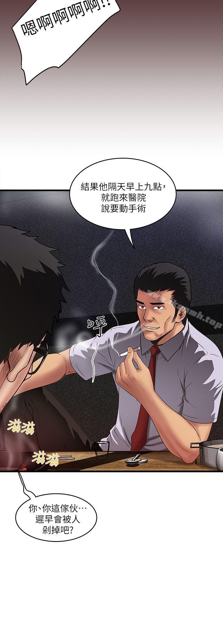 韩国漫画下女,初希韩漫_下女,初希-第7话-增大手术的威力在线免费阅读-韩国漫画-第31张图片