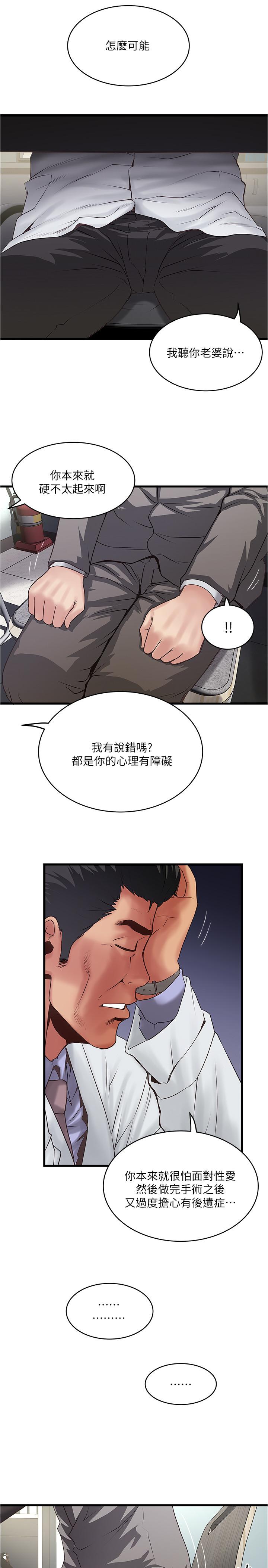 韩国漫画下女,初希韩漫_下女,初希-第67话-在欲海中浮沉在线免费阅读-韩国漫画-第24张图片
