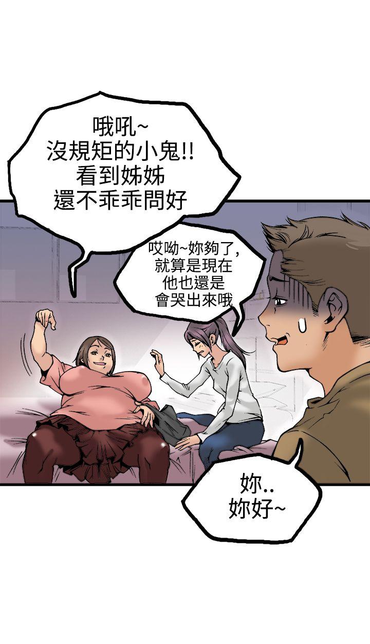 韩国漫画暧昧(完结)韩漫_暧昧(完结)-第22话在线免费阅读-韩国漫画-第19张图片