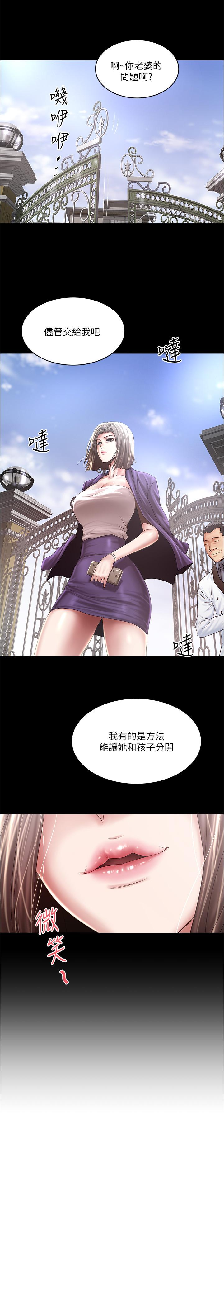 韩国漫画下女,初希韩漫_下女,初希-第96话-你也尝尝珍爱之物被夺走的滋味在线免费阅读-韩国漫画-第30张图片