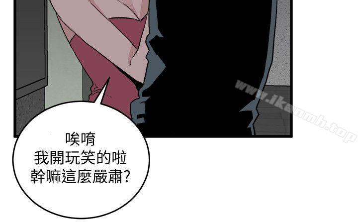 韩国漫画食物链韩漫_食物链-第27话-叛徒在线免费阅读-韩国漫画-第8张图片