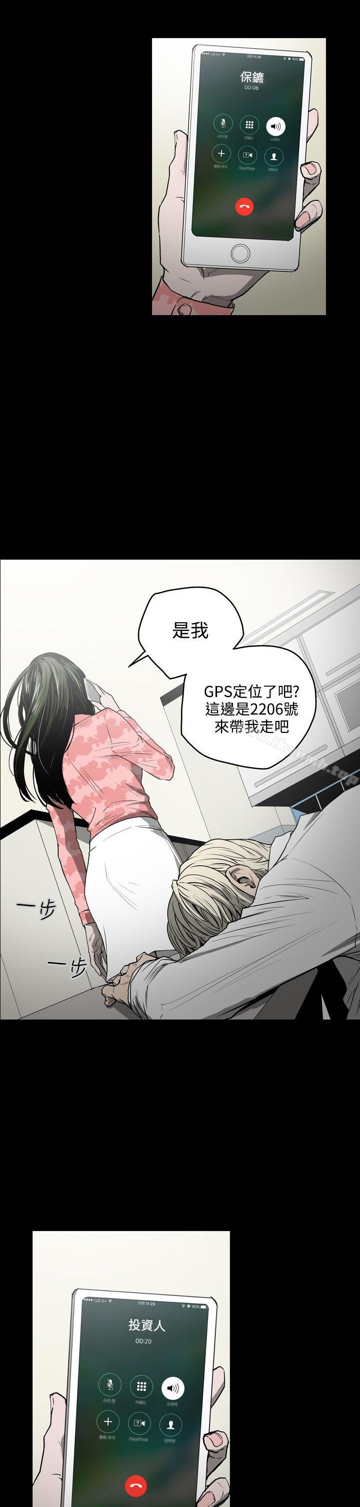 韩国漫画ACE:禁断的诈欺之夜韩漫_ACE:禁断的诈欺之夜-第29话在线免费阅读-韩国漫画-第18张图片