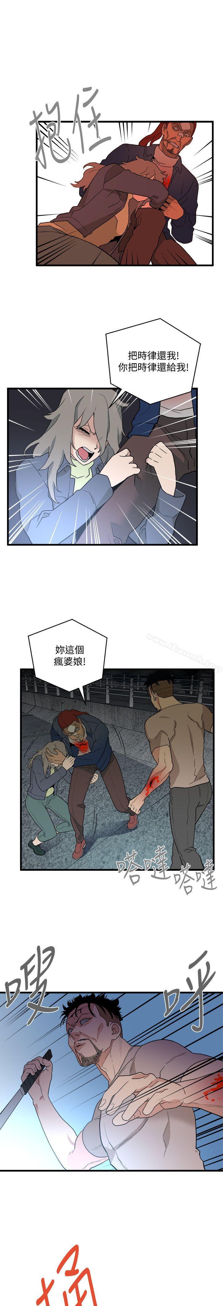 韩国漫画食物链韩漫_食物链-第35话-对不起在线免费阅读-韩国漫画-第11张图片