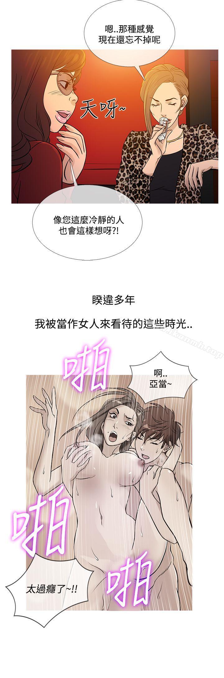 韩国漫画鸭王（无删减）韩漫_鸭王（无删减）-最终话在线免费阅读-韩国漫画-第20张图片