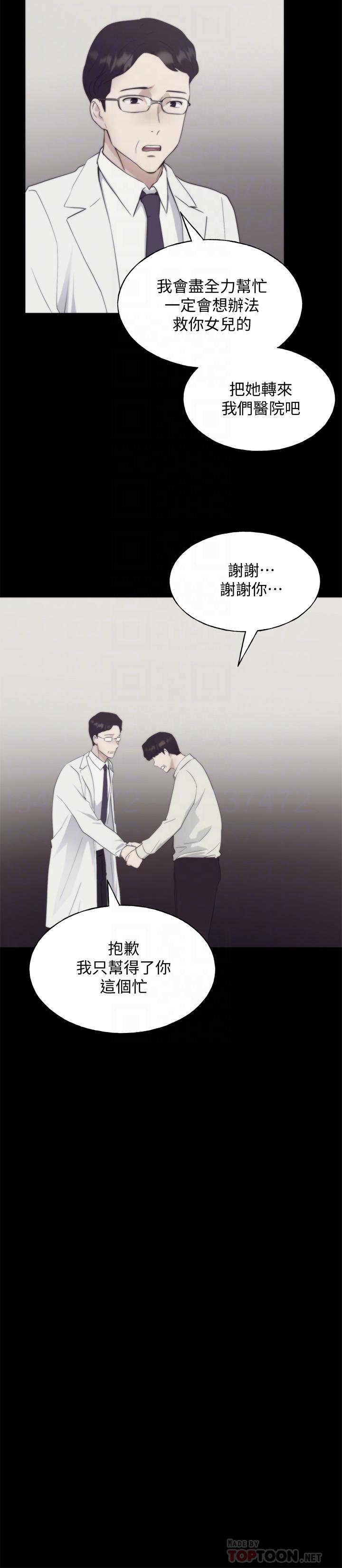 韩国漫画重考生韩漫_重考生-第101话-我什么都愿意做在线免费阅读-韩国漫画-第16张图片