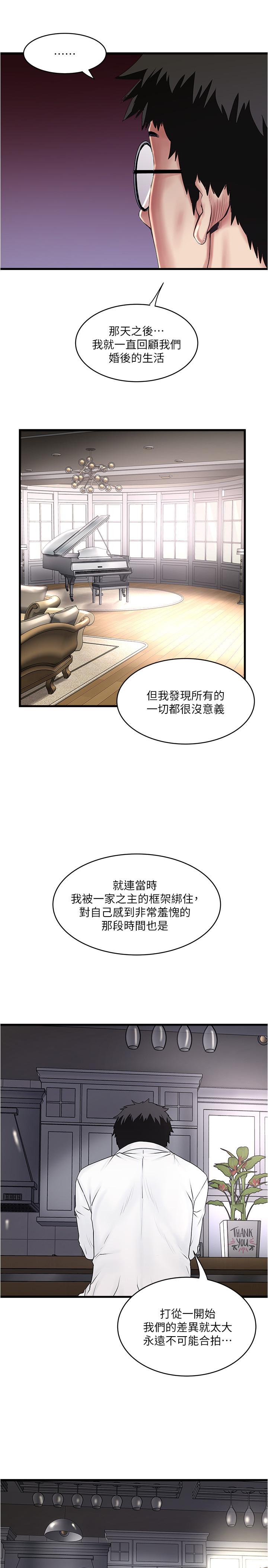 韩国漫画下女,初希韩漫_下女,初希-第99话-你不是怀孕了吗在线免费阅读-韩国漫画-第19张图片