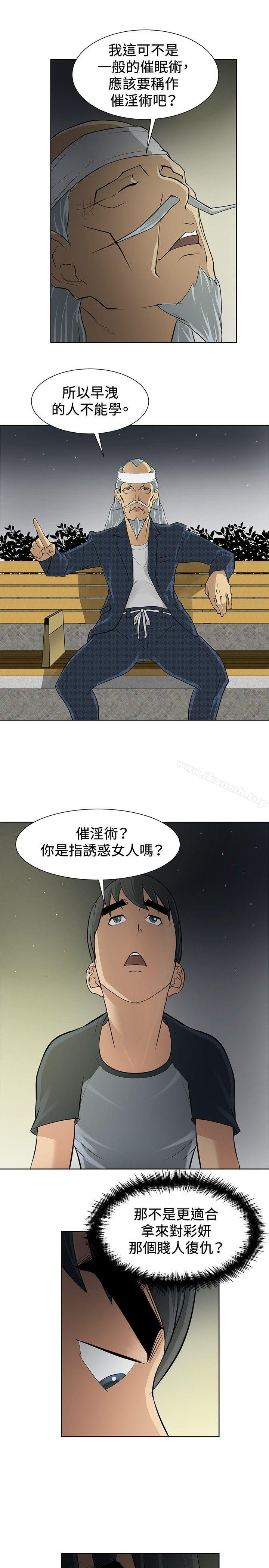 韩国漫画催眠师韩漫_催眠师-第4话在线免费阅读-韩国漫画-第7张图片