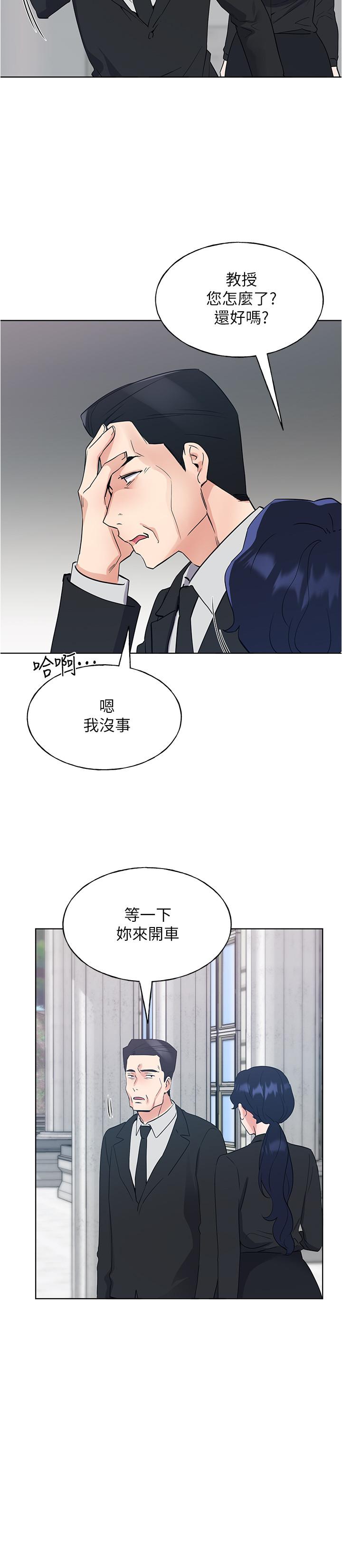 韩国漫画重考生韩漫_重考生-第100话-罗教授拼命想抹掉的过去在线免费阅读-韩国漫画-第11张图片