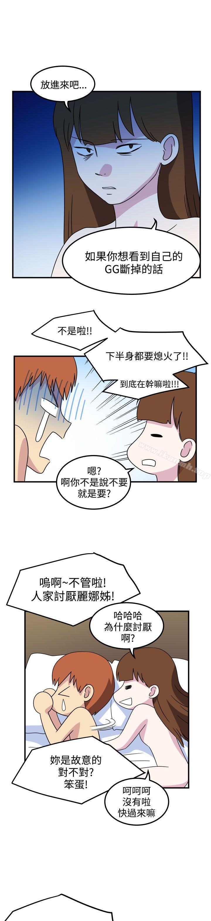 韩国漫画腹黑女的异想世界韩漫_腹黑女的异想世界-第22话在线免费阅读-韩国漫画-第13张图片