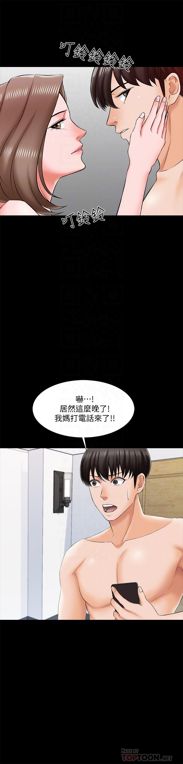 韩国漫画家教老师韩漫_家教老师-第21话-野心勃勃的宋老师在线免费阅读-韩国漫画-第12张图片