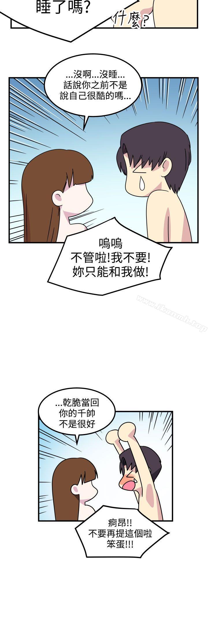 韩国漫画腹黑女的异想世界韩漫_腹黑女的异想世界-第20话在线免费阅读-韩国漫画-第17张图片