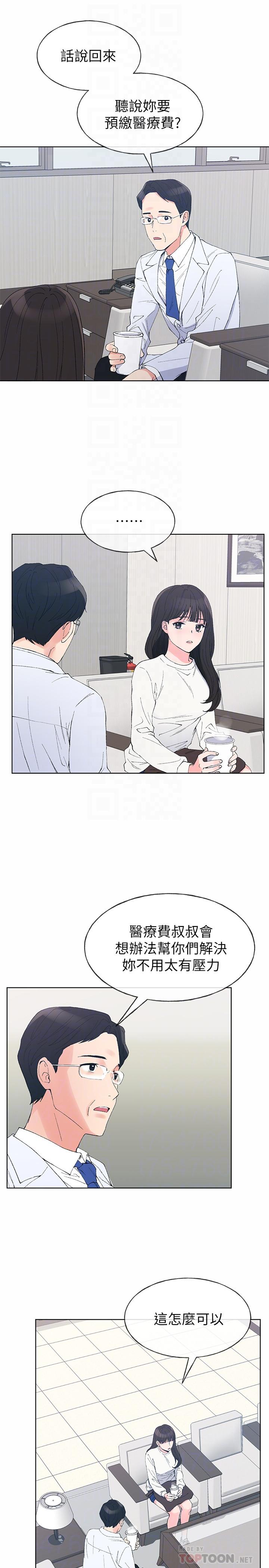 韩国漫画重考生韩漫_重考生-第60话-帮我按摩在线免费阅读-韩国漫画-第8张图片