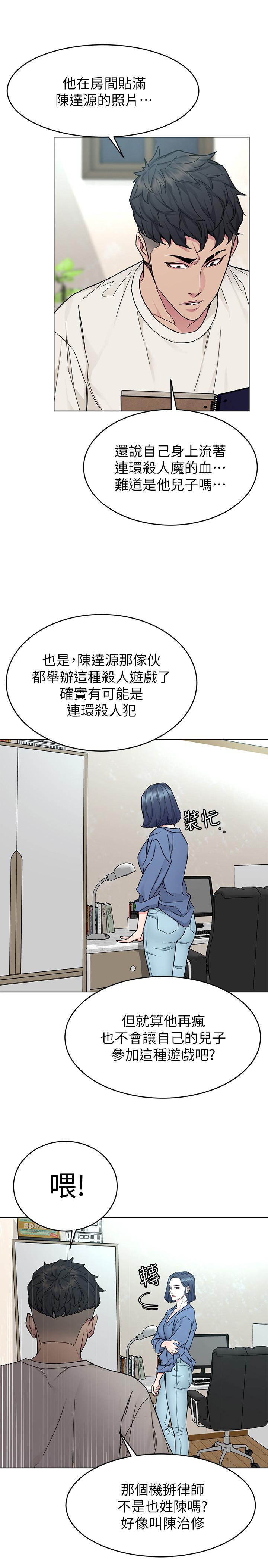 韩国漫画致命游戏韩漫_致命游戏-第56话-受诅咒的血脉在线免费阅读-韩国漫画-第26张图片