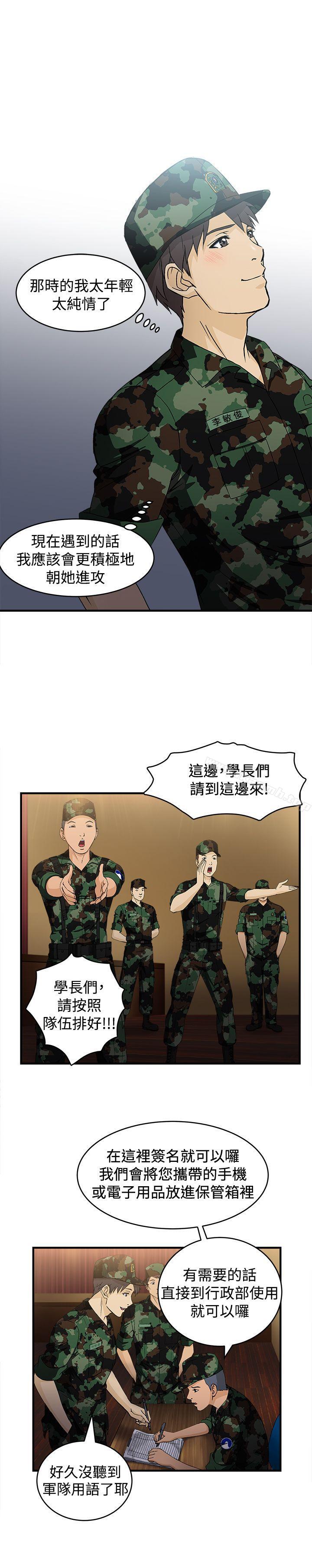 韩国漫画制服的诱惑韩漫_制服的诱惑-军人篇(2)在线免费阅读-韩国漫画-第8张图片