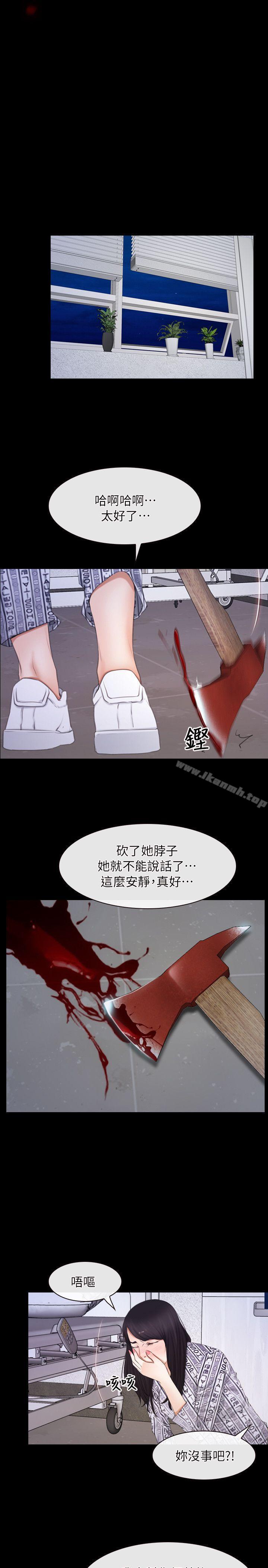 韩国漫画初恋物语韩漫_初恋物语-第60话---神力丧失在线免费阅读-韩国漫画-第17张图片