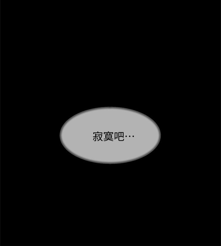 韩国漫画她的高跟鞋(无删减)韩漫_她的高跟鞋(无删减)-第130话-准备的cosplay惊喜在线免费阅读-韩国漫画-第20张图片