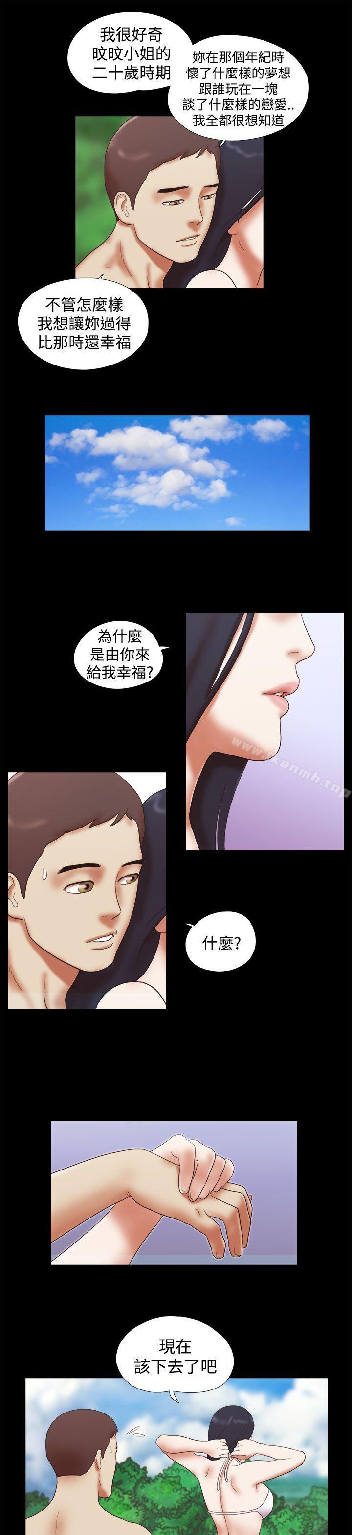 韩国漫画She：我的魅惑女友韩漫_She：我的魅惑女友-第26话在线免费阅读-韩国漫画-第17张图片