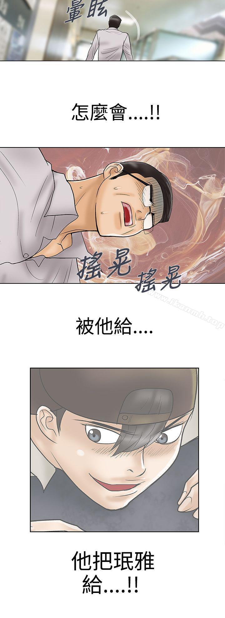 韩国漫画危险的爱(完结)韩漫_危险的爱(完结)-最终话在线免费阅读-韩国漫画-第8张图片